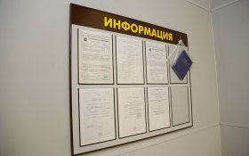 Информация для клиентов